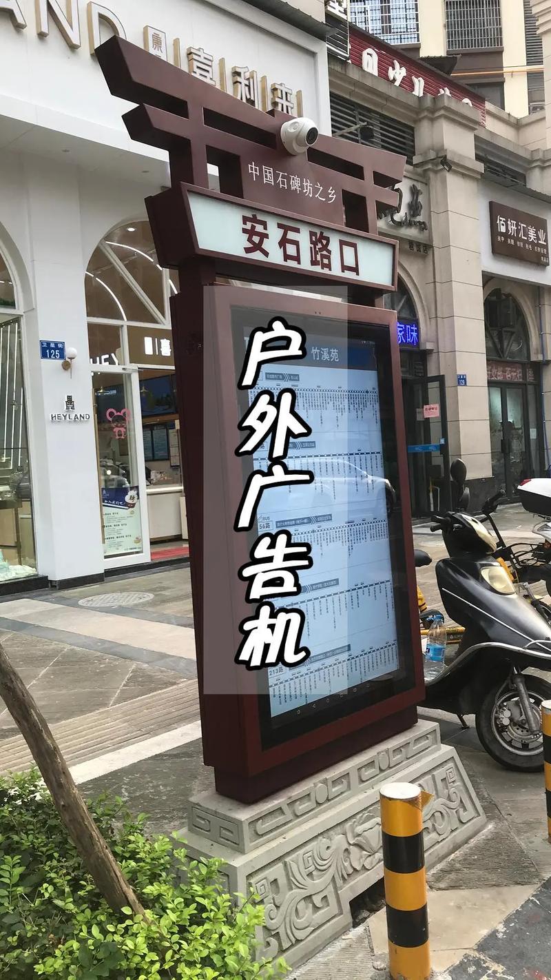 戶(hù)外廣告機(jī) 全天候智能投放，讓品牌觸達(dá)每一條街道