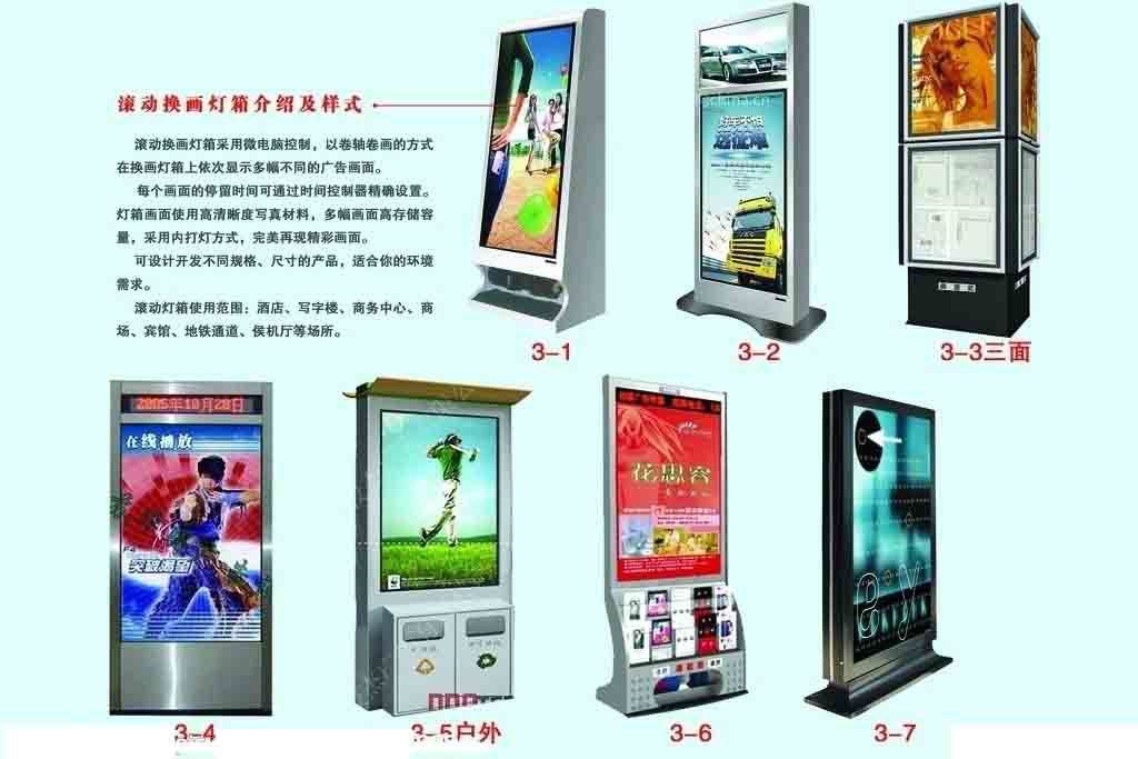 滾動(dòng)燈箱 點(diǎn)亮都市映像，引領(lǐng)廣告新潮——日美超薄式滾動(dòng)燈箱點(diǎn)亮商業(yè)空間